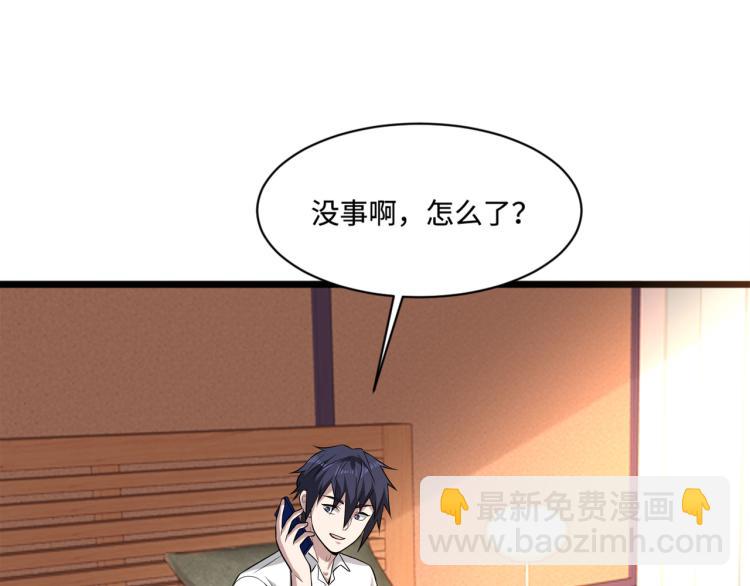 《都市邪王》万圣节番外 第9页