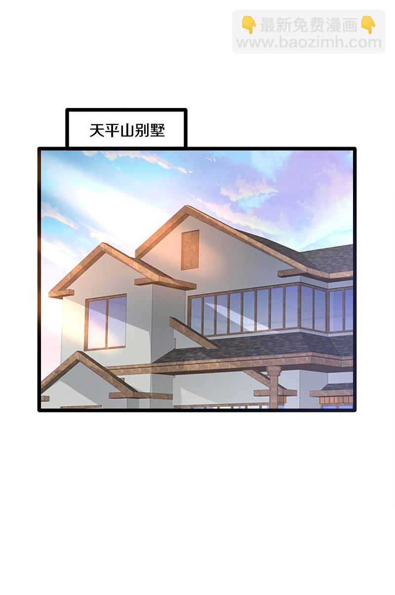 《都市邪王》第160话 柳萱的初吻 第11页