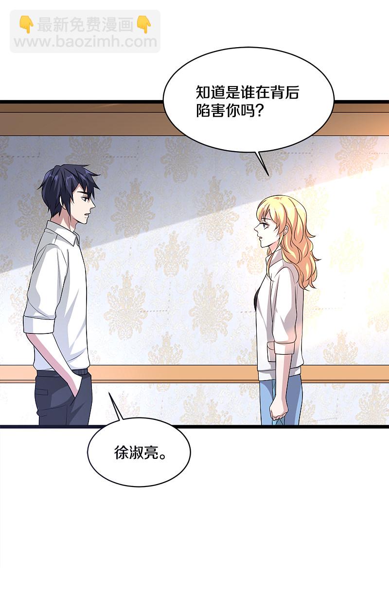 《都市邪王》第160话 柳萱的初吻 第13页