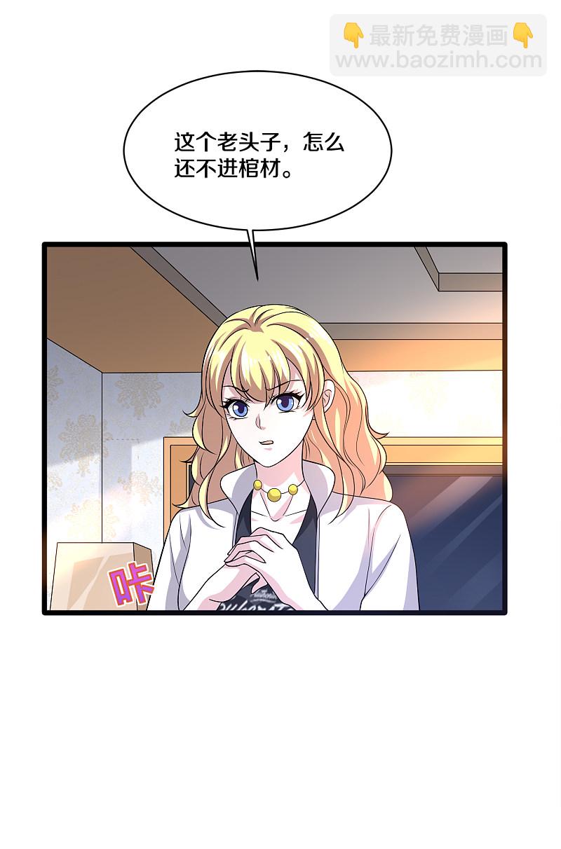 《都市邪王》第160话 柳萱的初吻 第14页