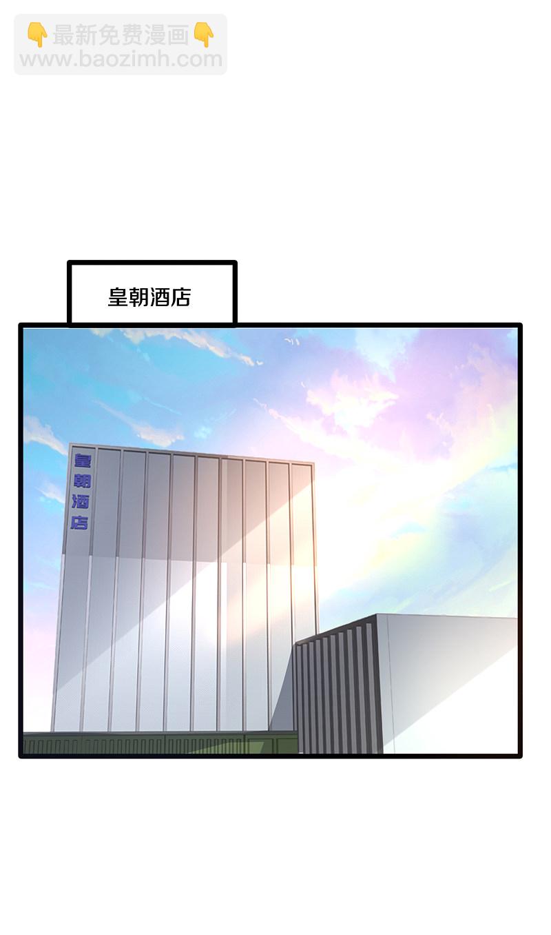 《都市邪王》第160话 柳萱的初吻 第2页