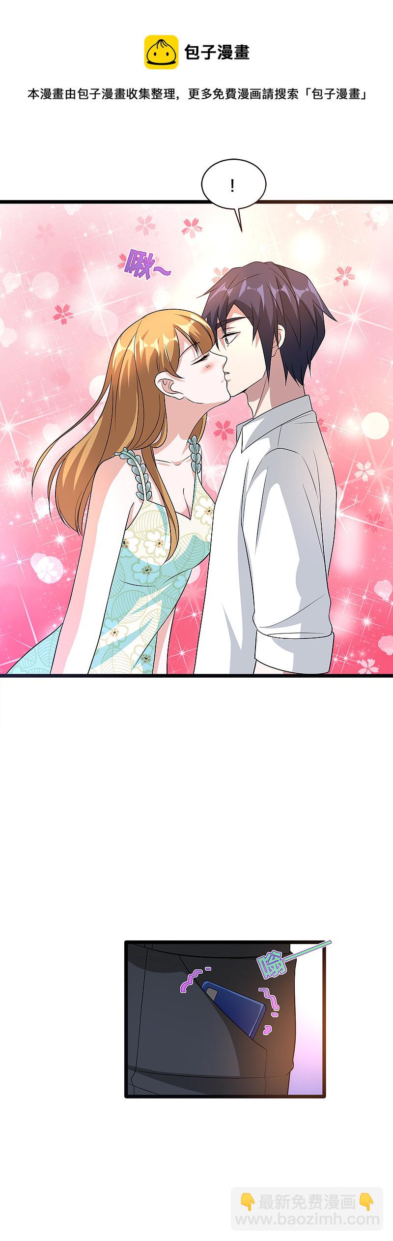 《都市邪王》第160话 柳萱的初吻 第5页