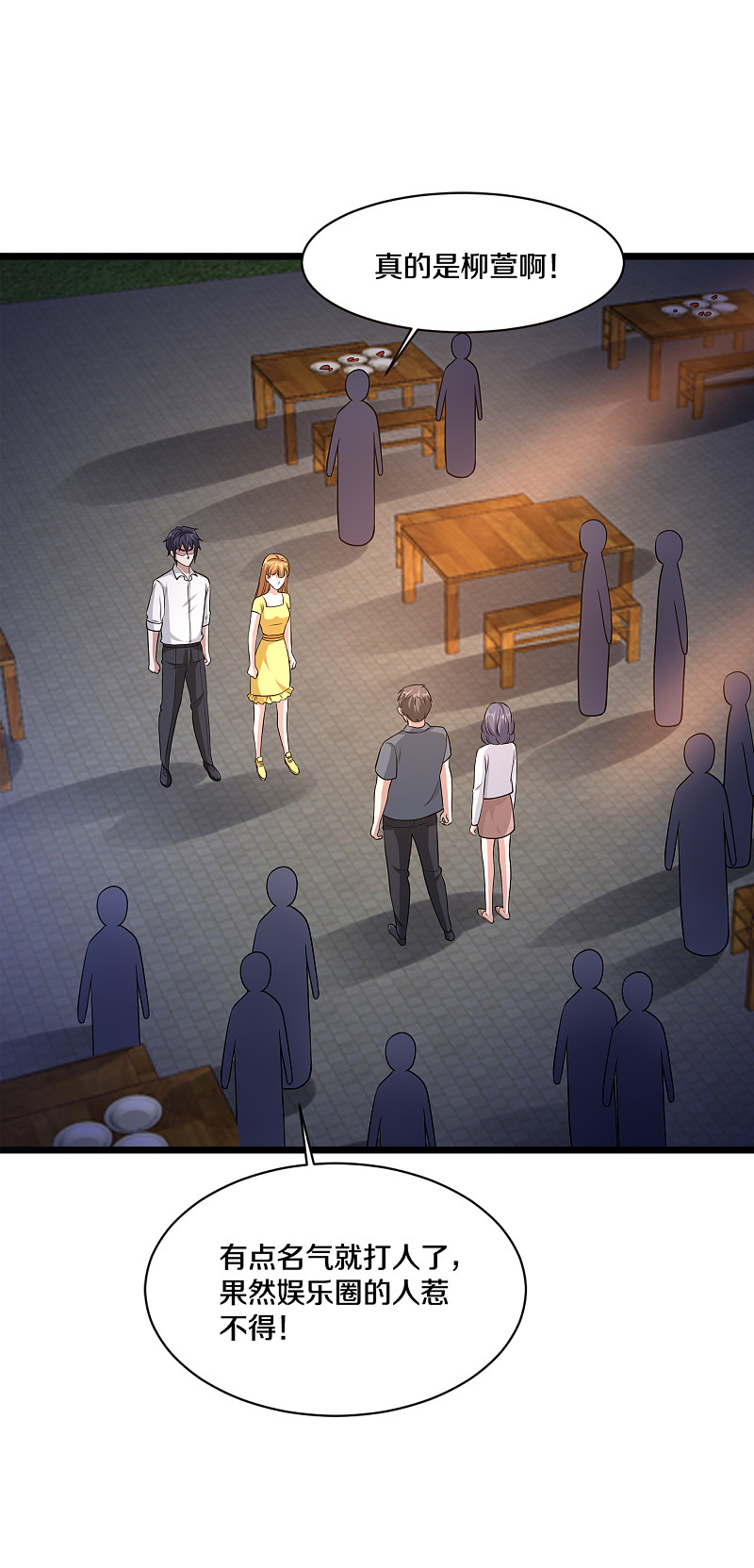 《都市邪王》第159话 暗算 第11页