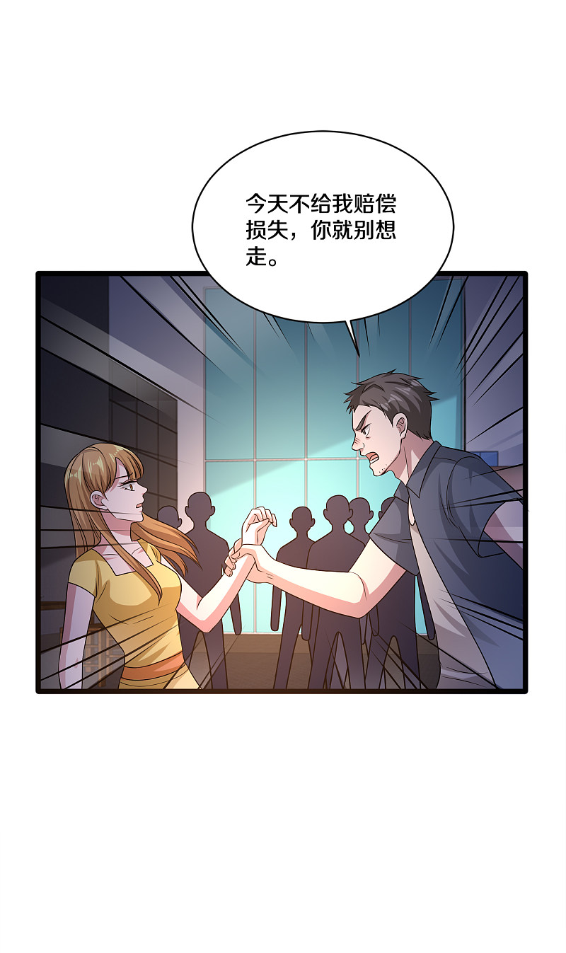 《都市邪王》第159话 暗算 第12页