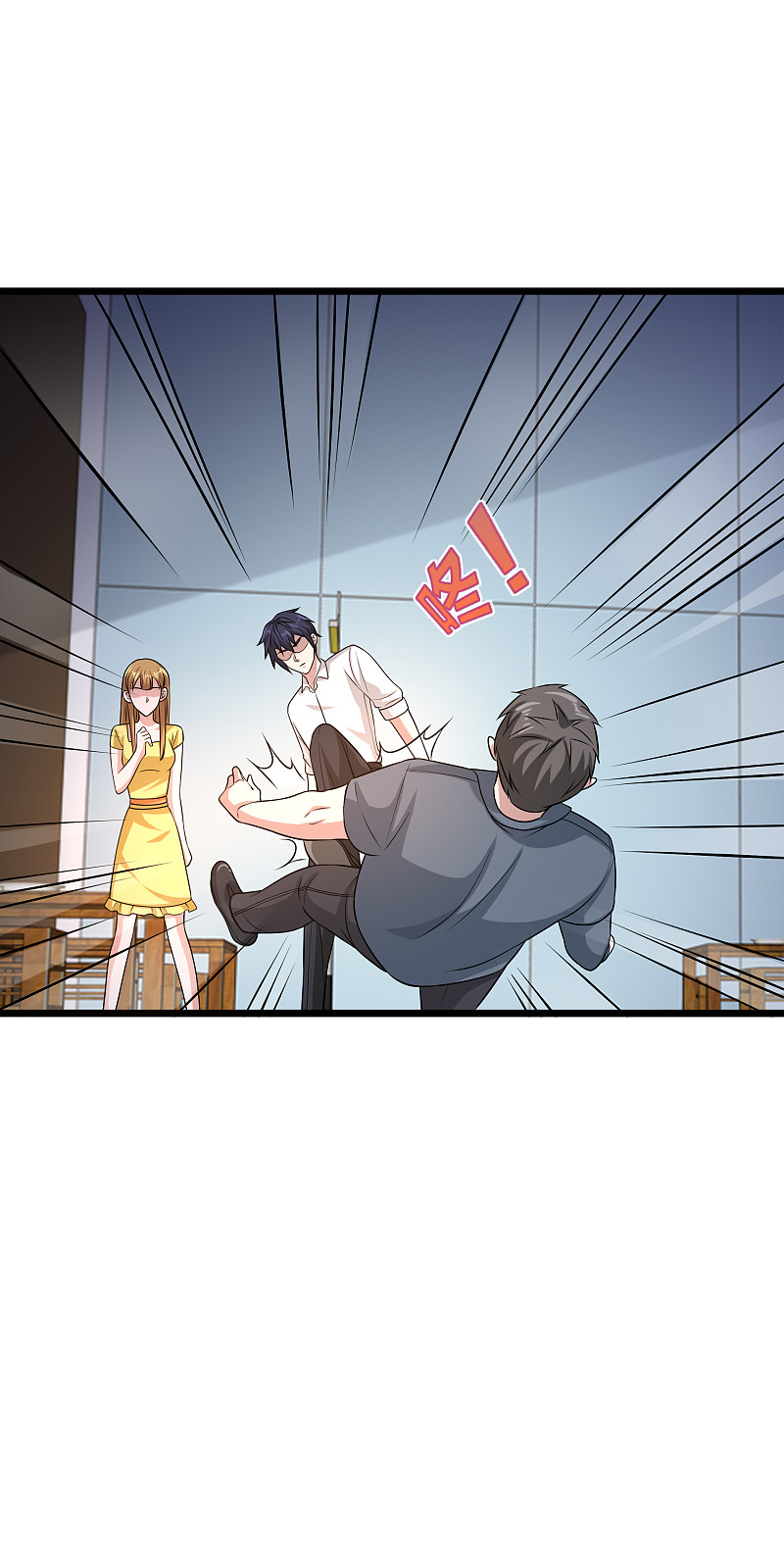 《都市邪王》第159话 暗算 第16页