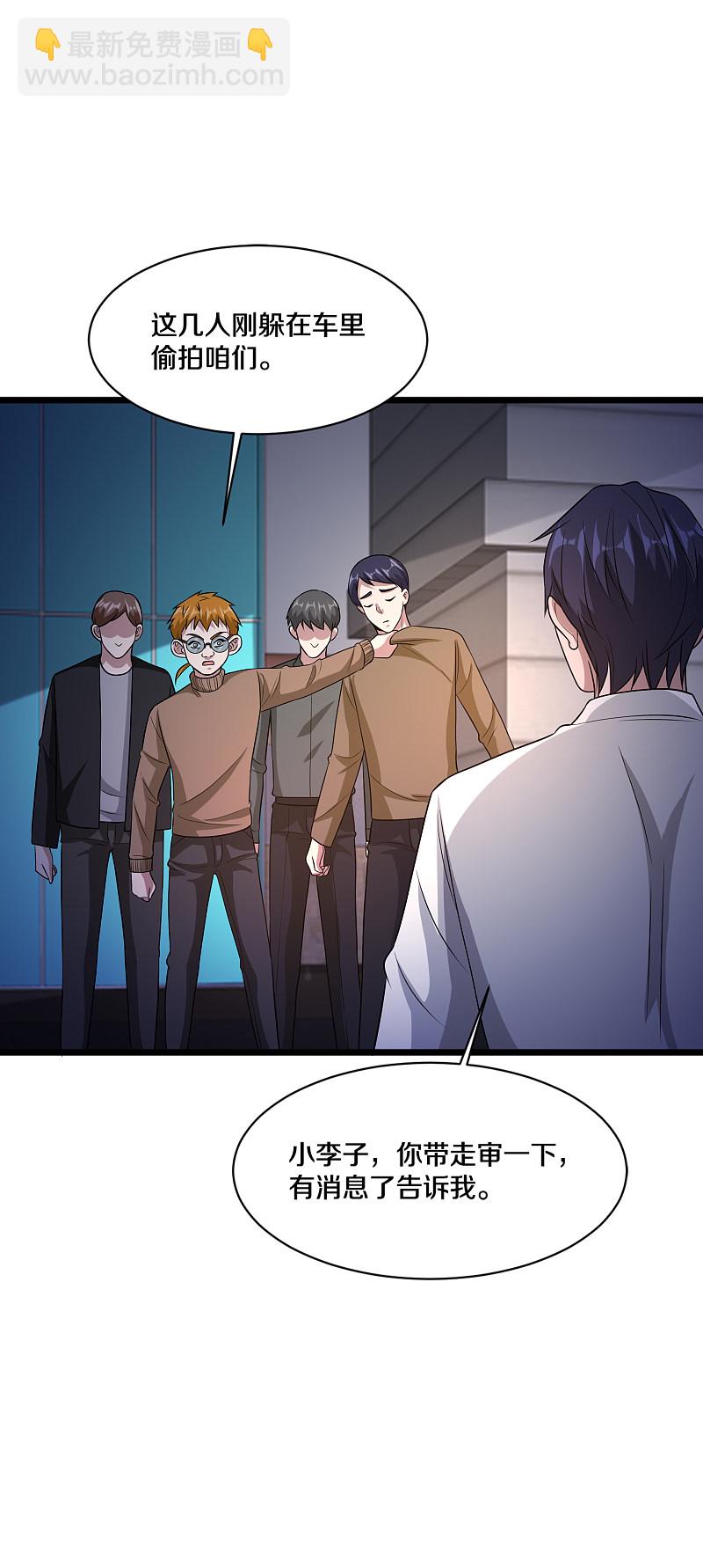 《都市邪王》第159话 暗算 第18页