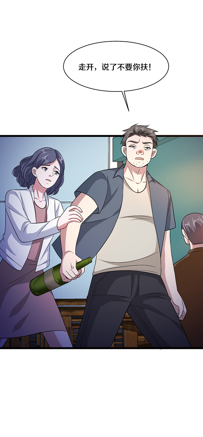 《都市邪王》第159话 暗算 第3页
