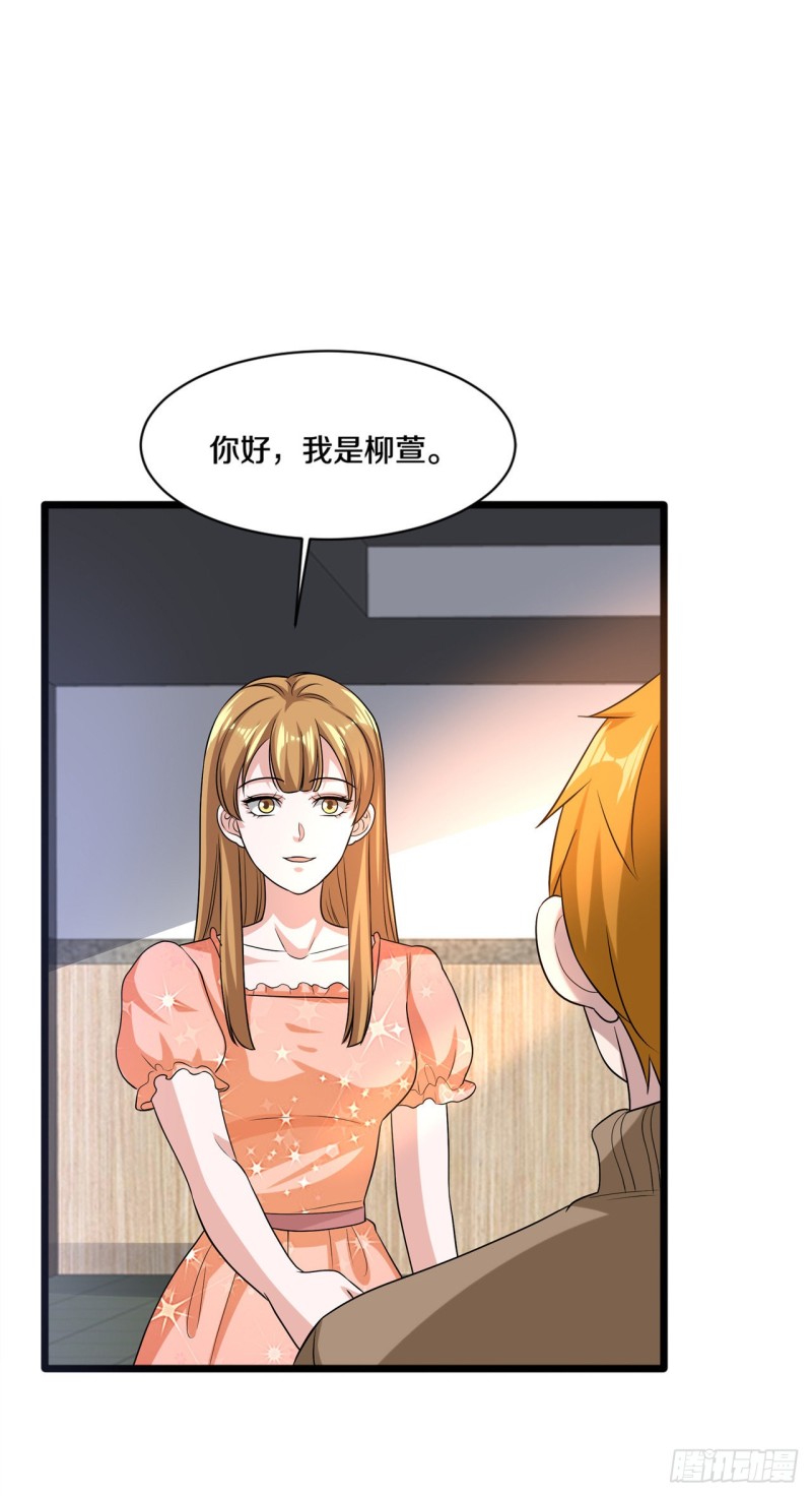 《都市邪王》第157话 被拦住 第12页
