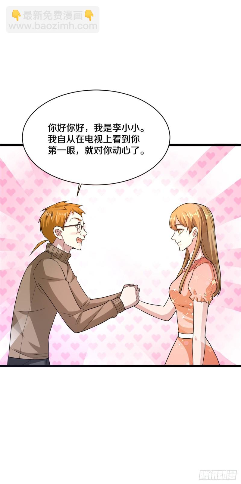 《都市邪王》第157话 被拦住 第13页