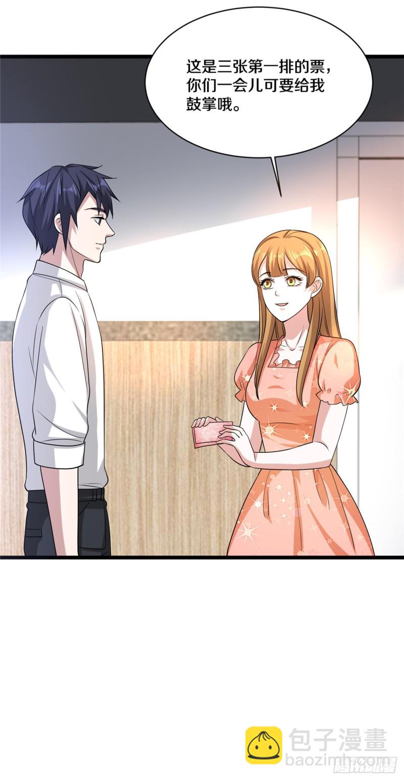 《都市邪王》第157话 被拦住 第16页