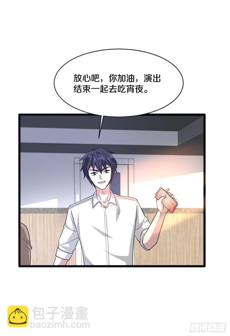 《都市邪王》第157话 被拦住 第17页