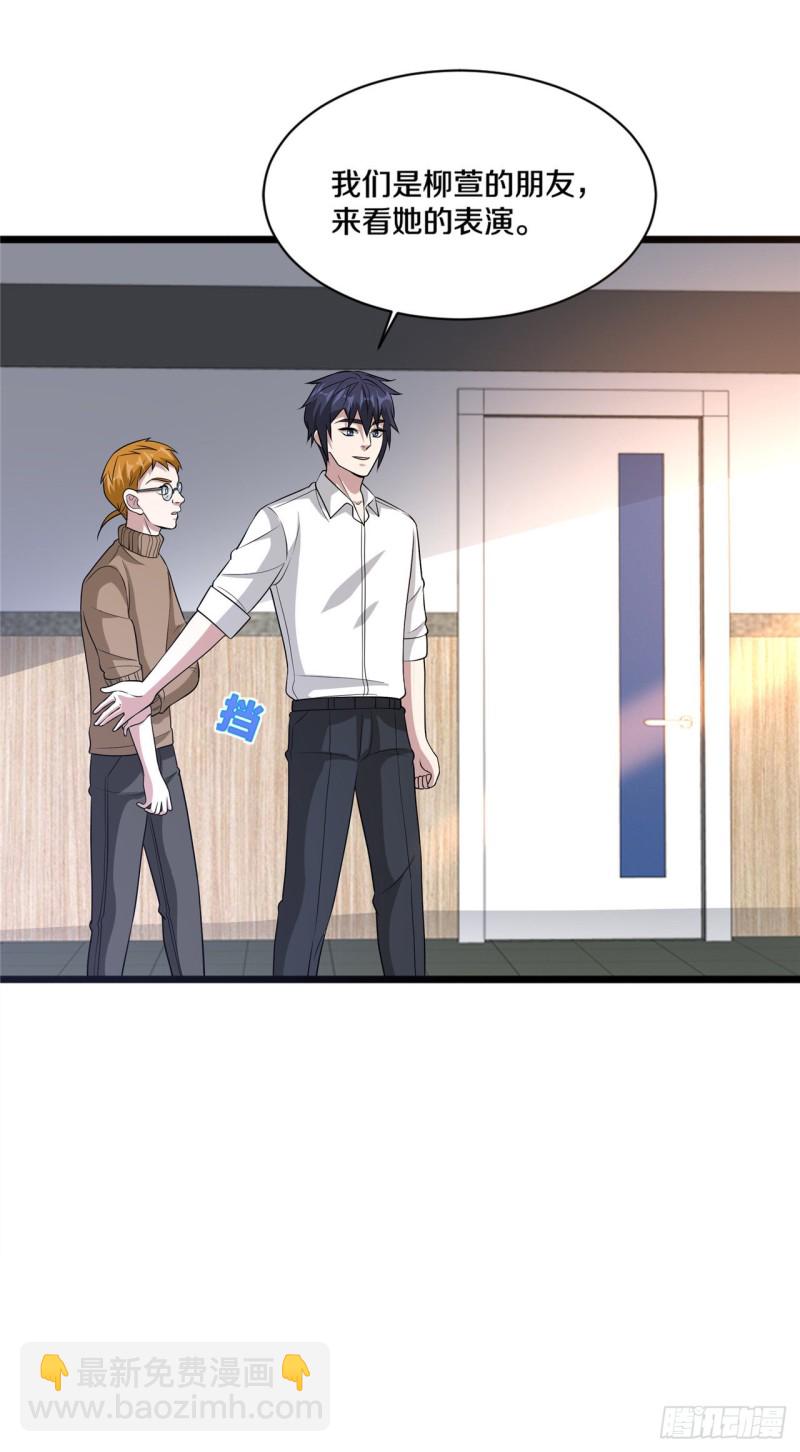 《都市邪王》第157话 被拦住 第6页