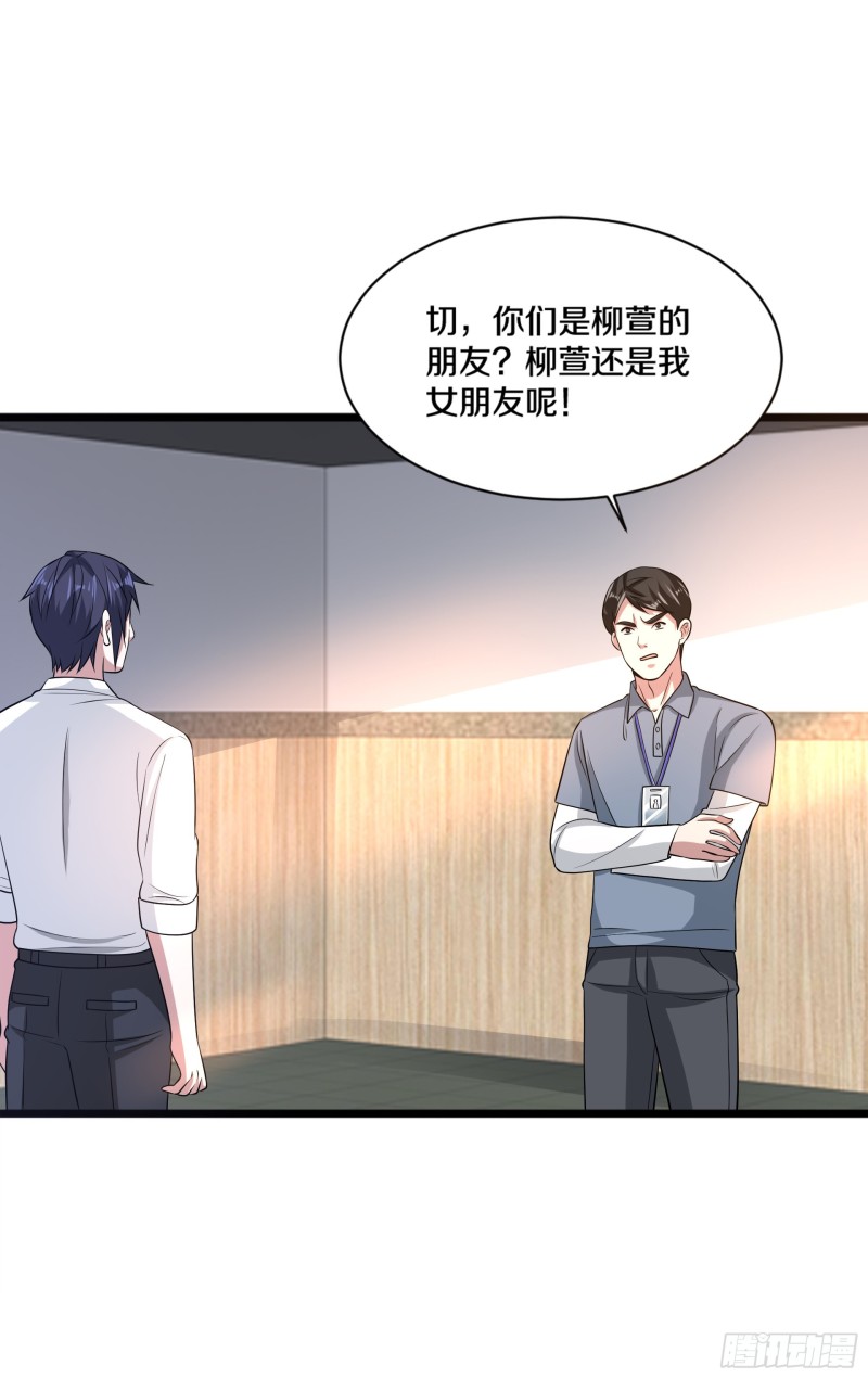 《都市邪王》第157话 被拦住 第7页