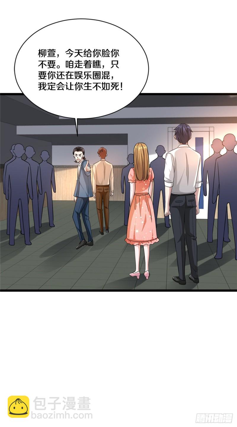 《都市邪王》第158话 打狗椅 第14页