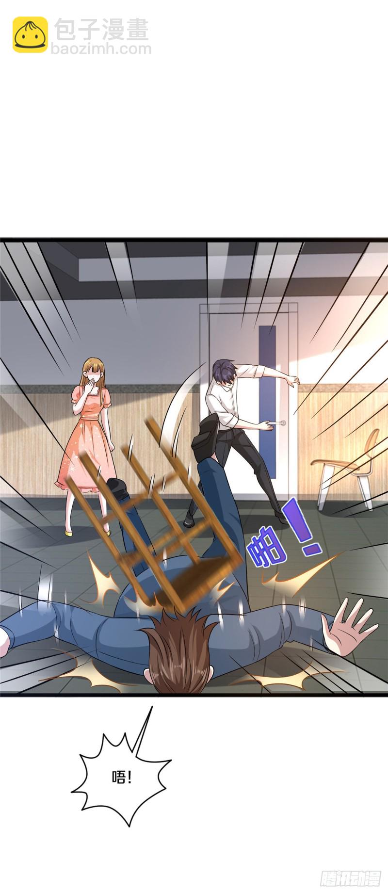《都市邪王》第158话 打狗椅 第15页