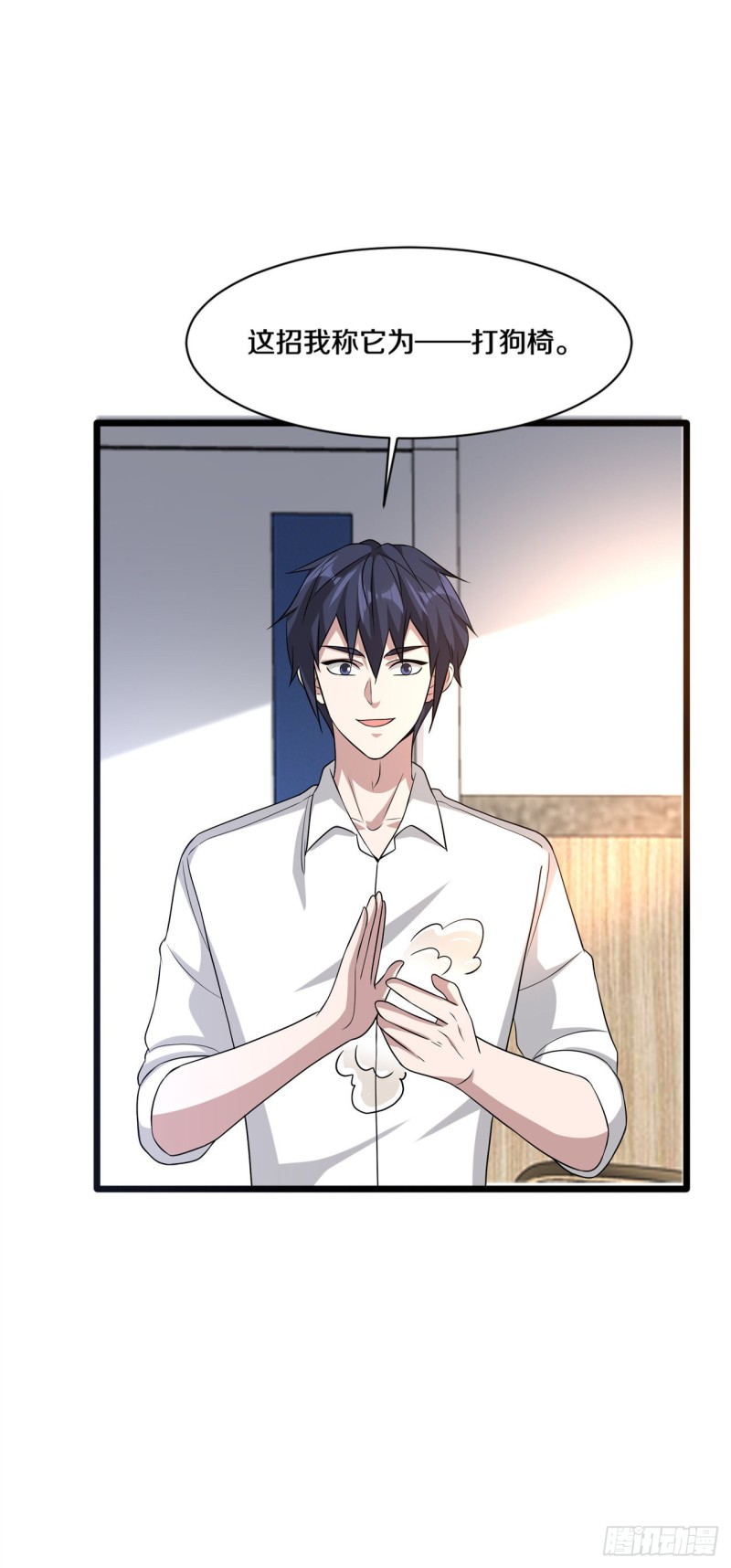 《都市邪王》第158话 打狗椅 第16页