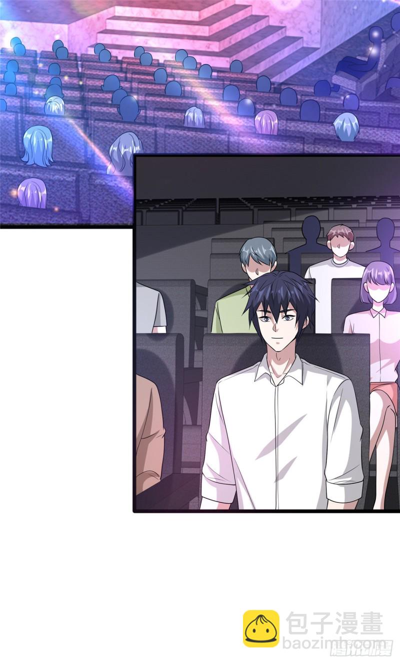 《都市邪王》第158话 打狗椅 第2页
