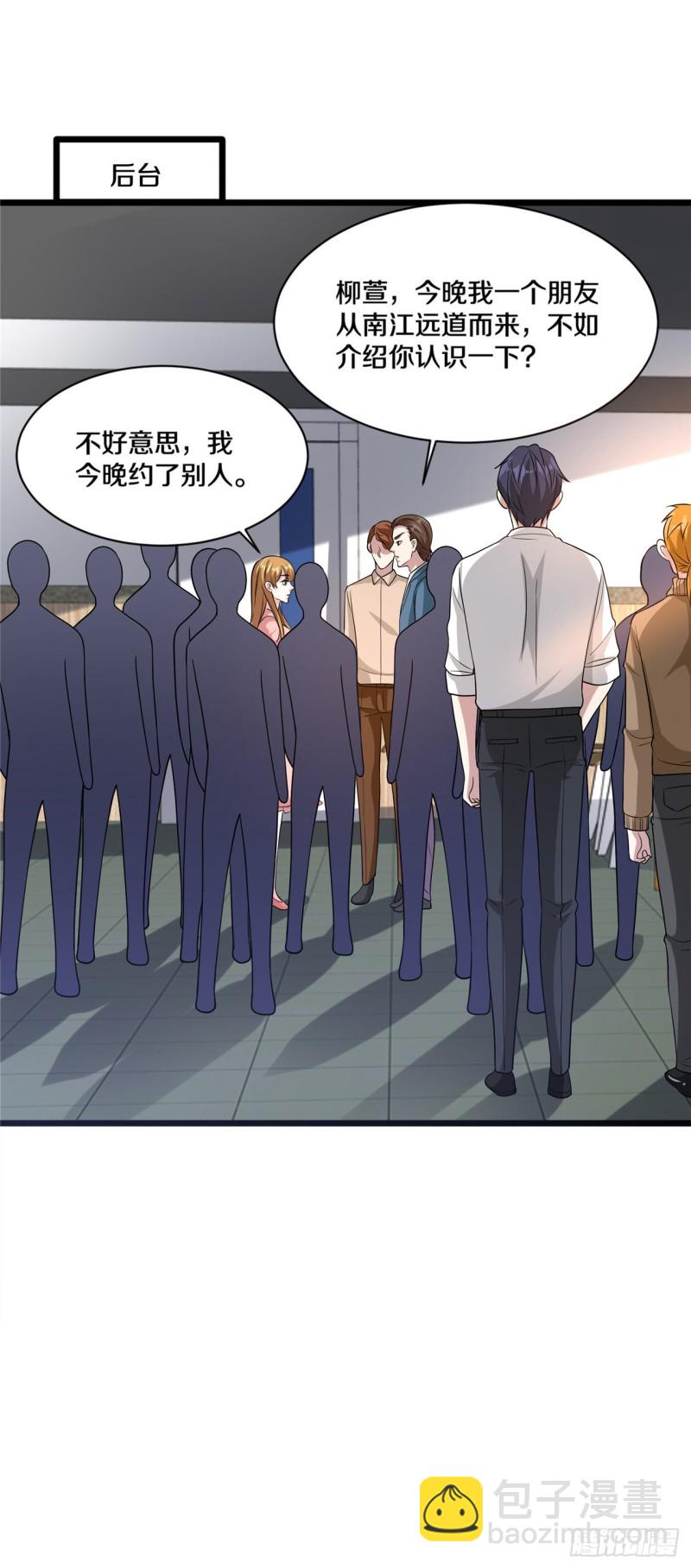 《都市邪王》第158话 打狗椅 第4页