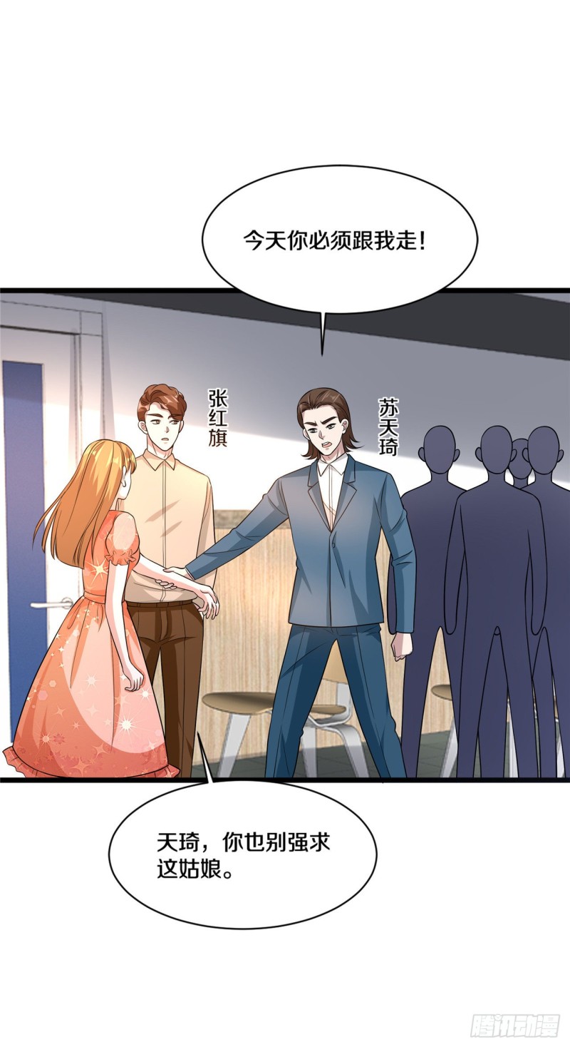 《都市邪王》第158话 打狗椅 第5页