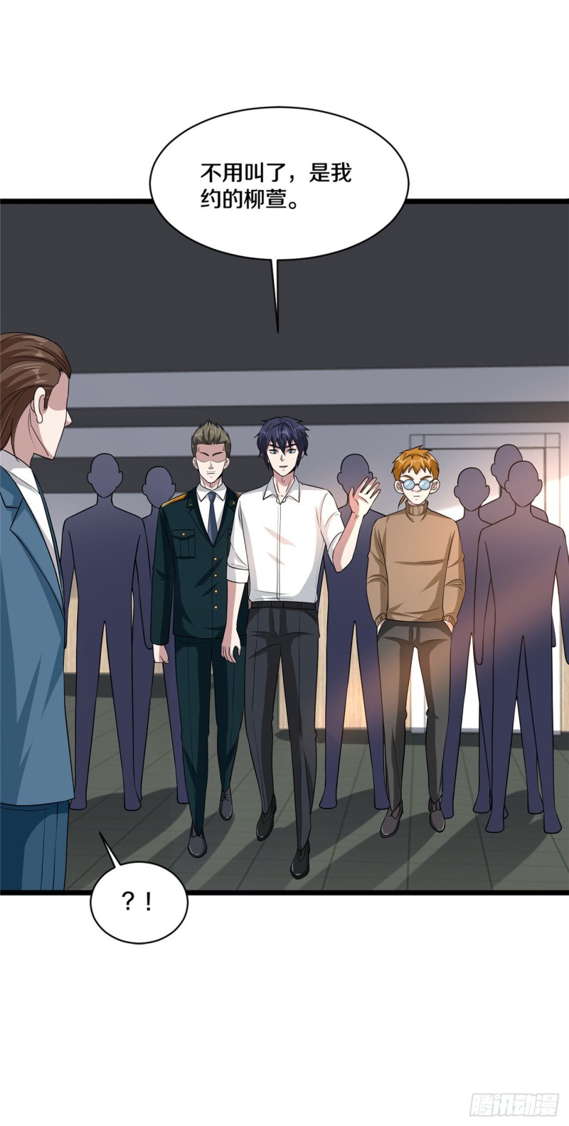 《都市邪王》第158话 打狗椅 第7页