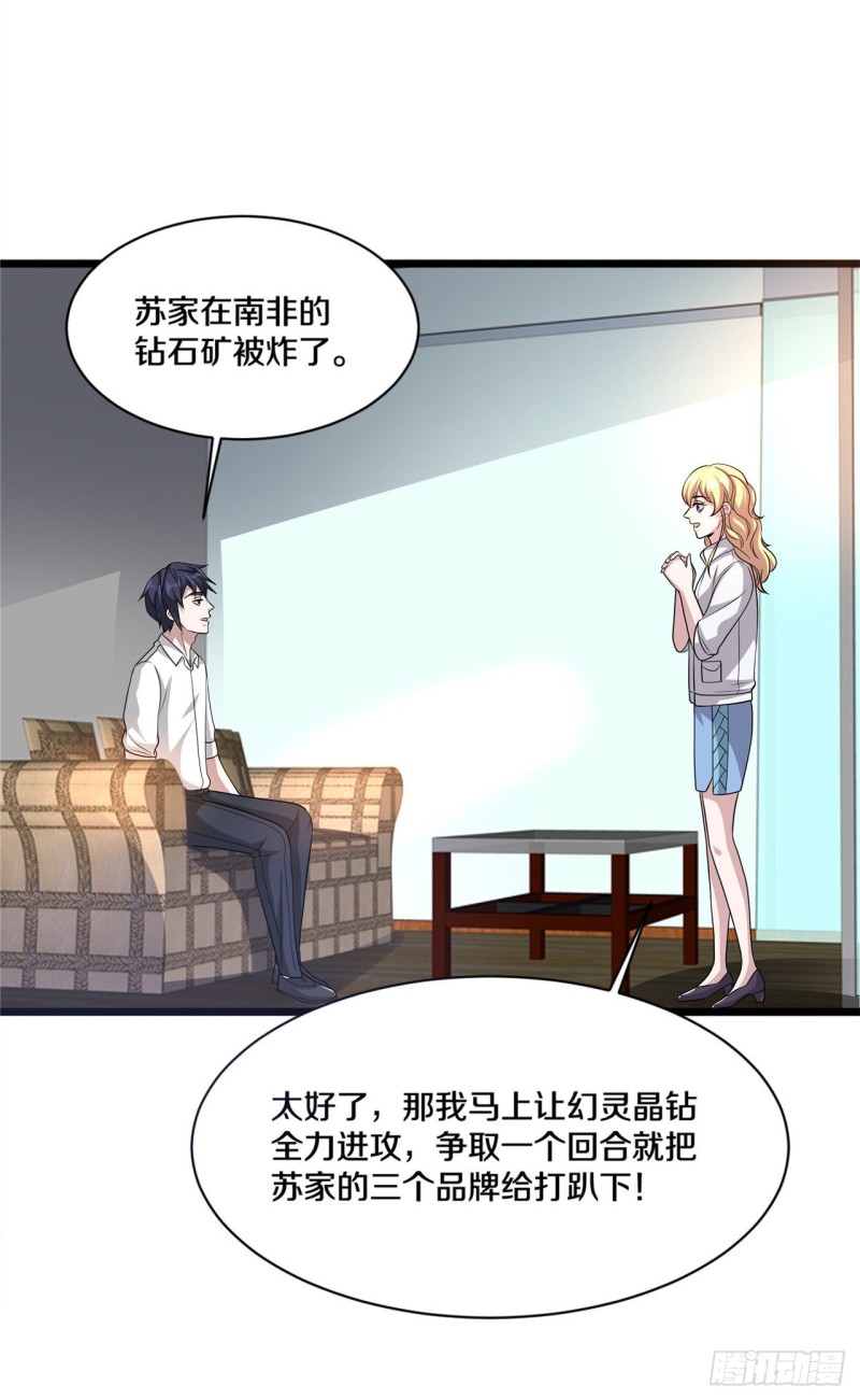 《都市邪王》第162话 干得漂亮！ 第13页