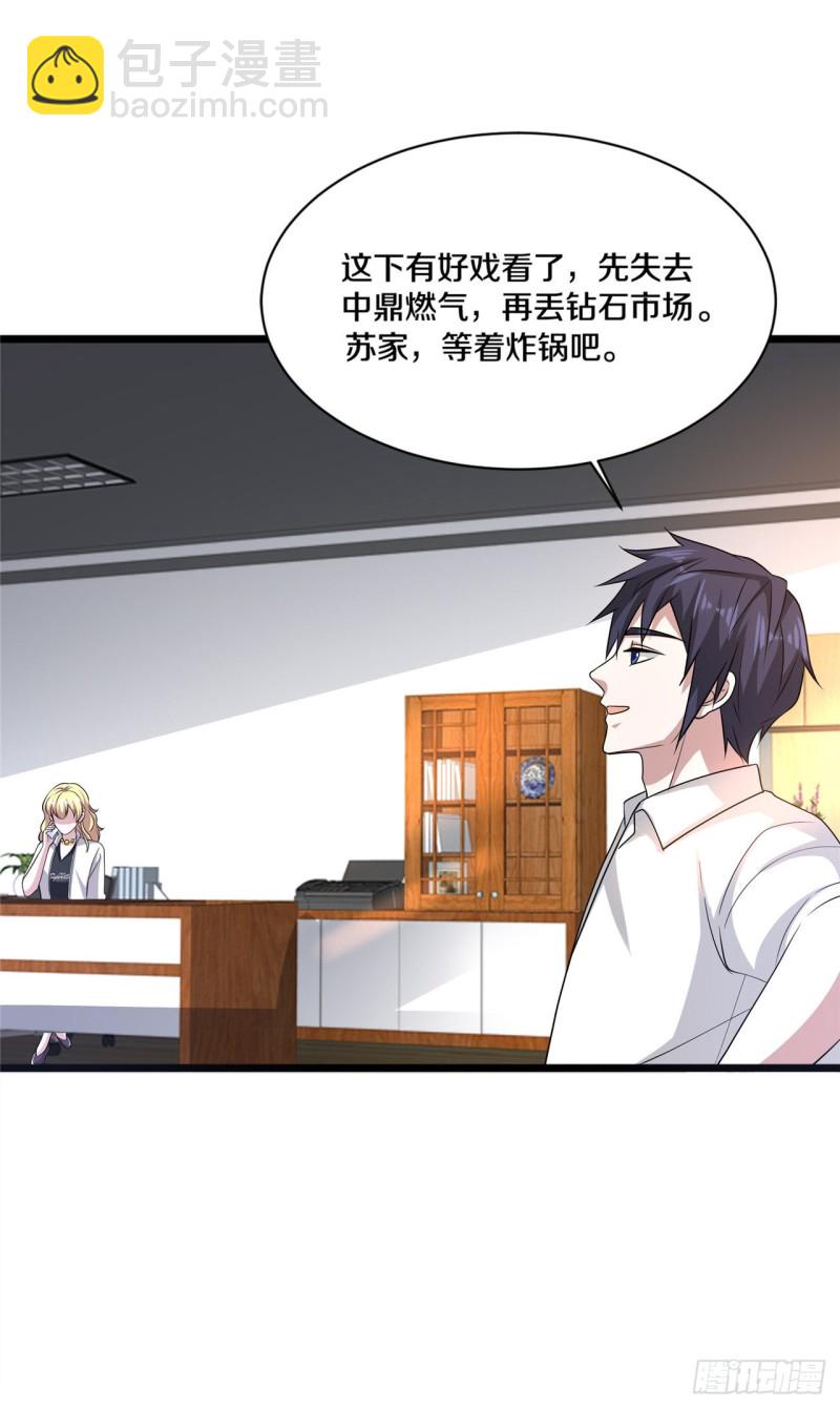 《都市邪王》第162话 干得漂亮！ 第14页