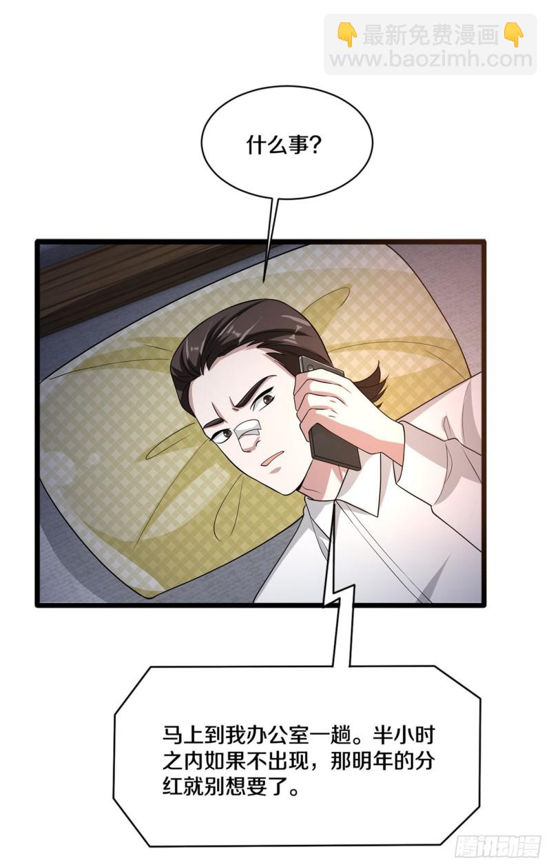《都市邪王》第162话 干得漂亮！ 第17页