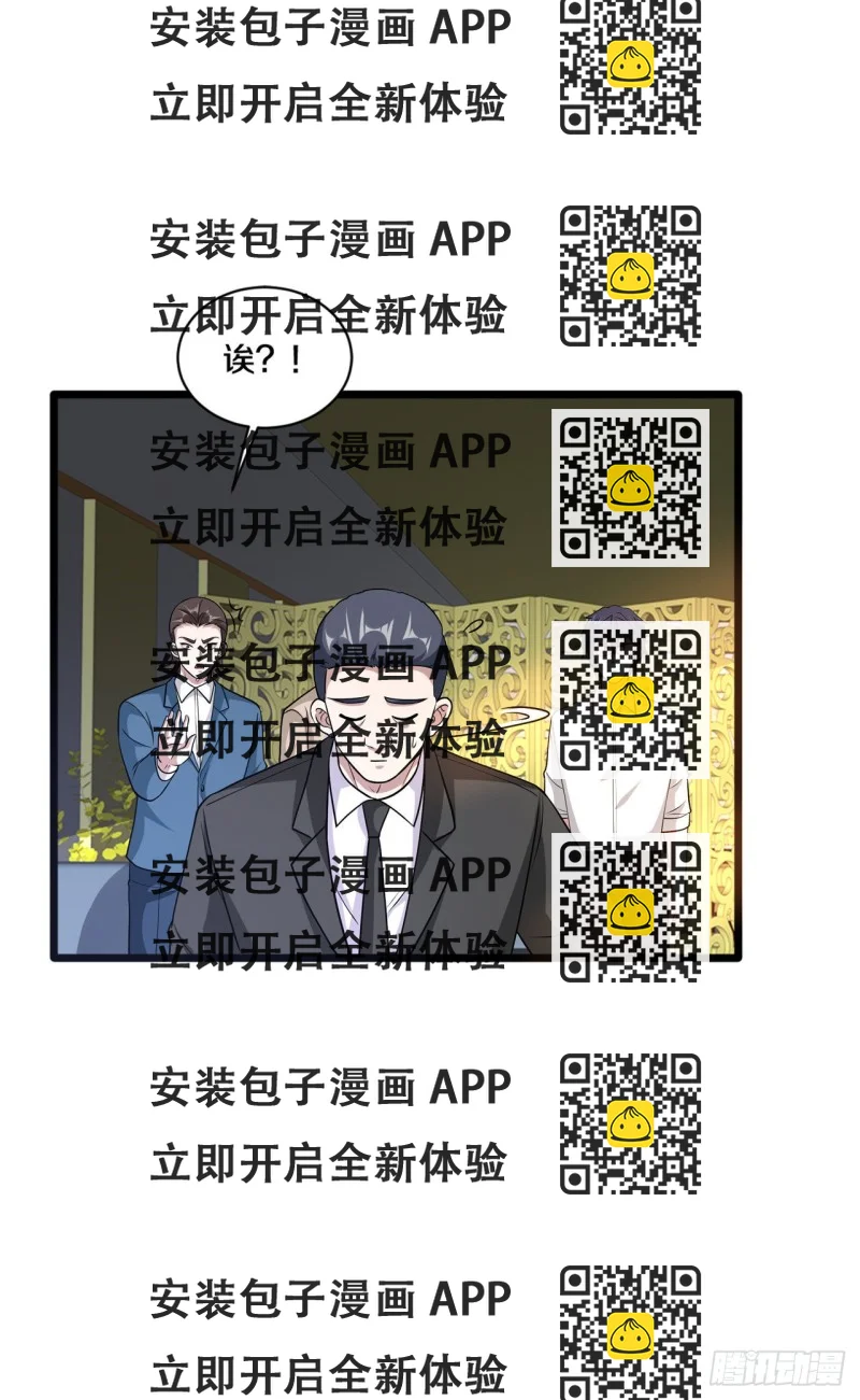 《都市邪王》第162话 干得漂亮！ 第2页