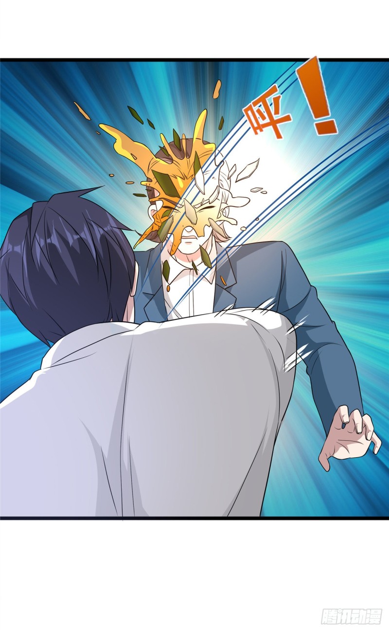《都市邪王》第162话 干得漂亮！ 第3页