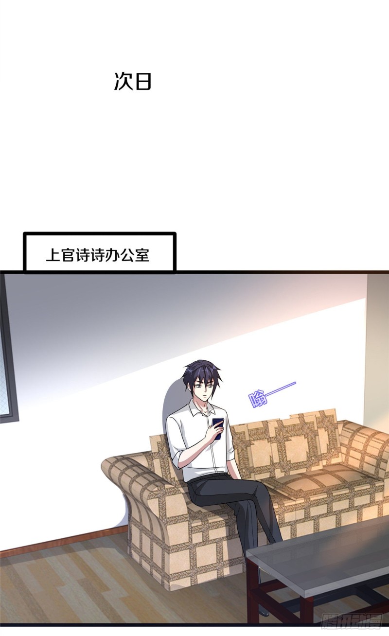 《都市邪王》第162话 干得漂亮！ 第9页