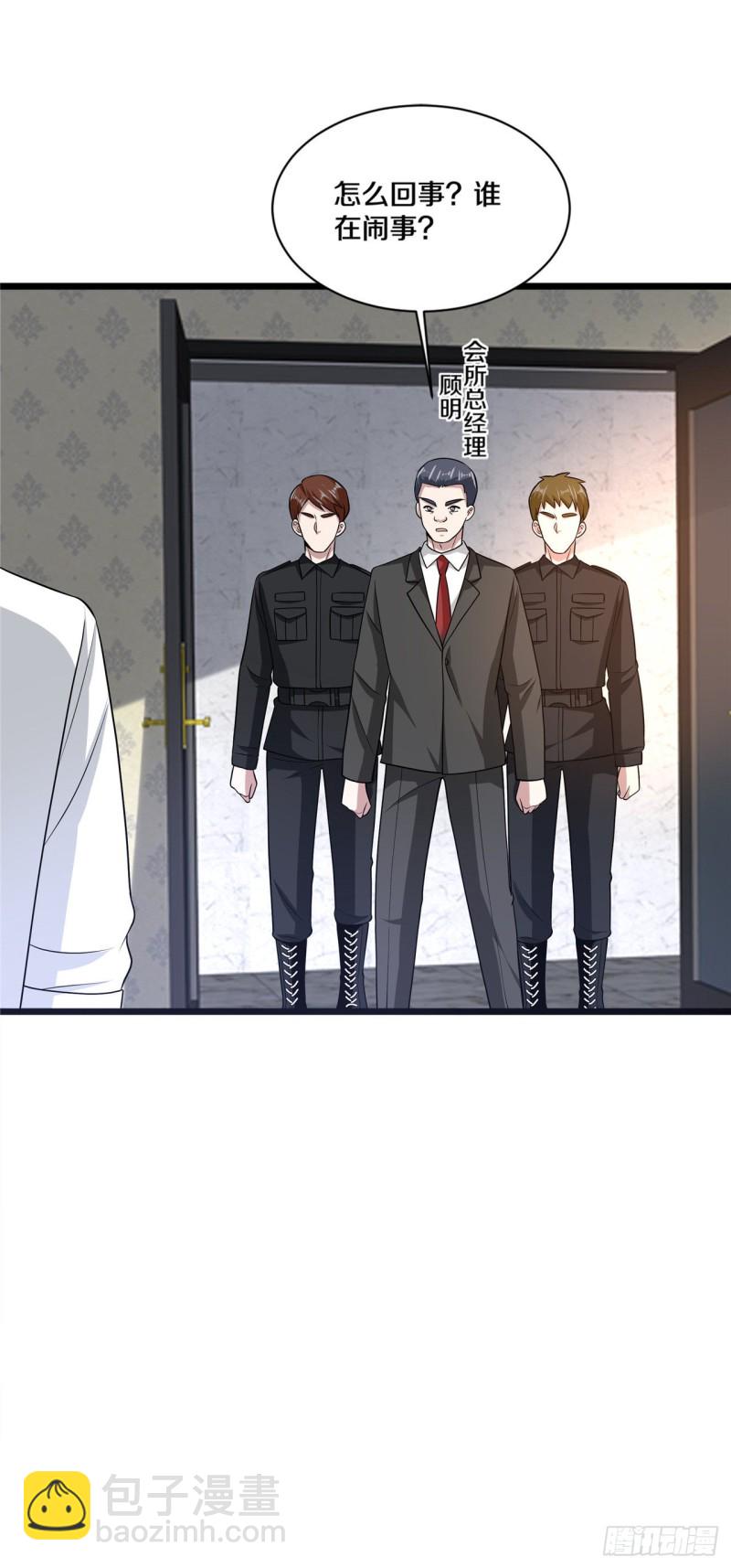《都市邪王》第161话 我的地盘我做主 第10页