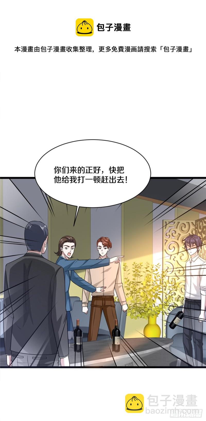 《都市邪王》第161话 我的地盘我做主 第12页