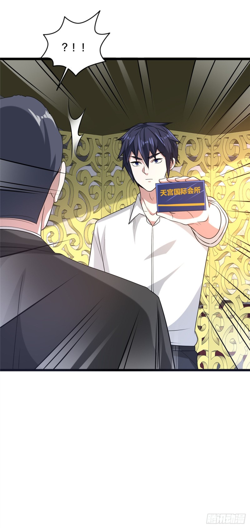 《都市邪王》第161话 我的地盘我做主 第15页