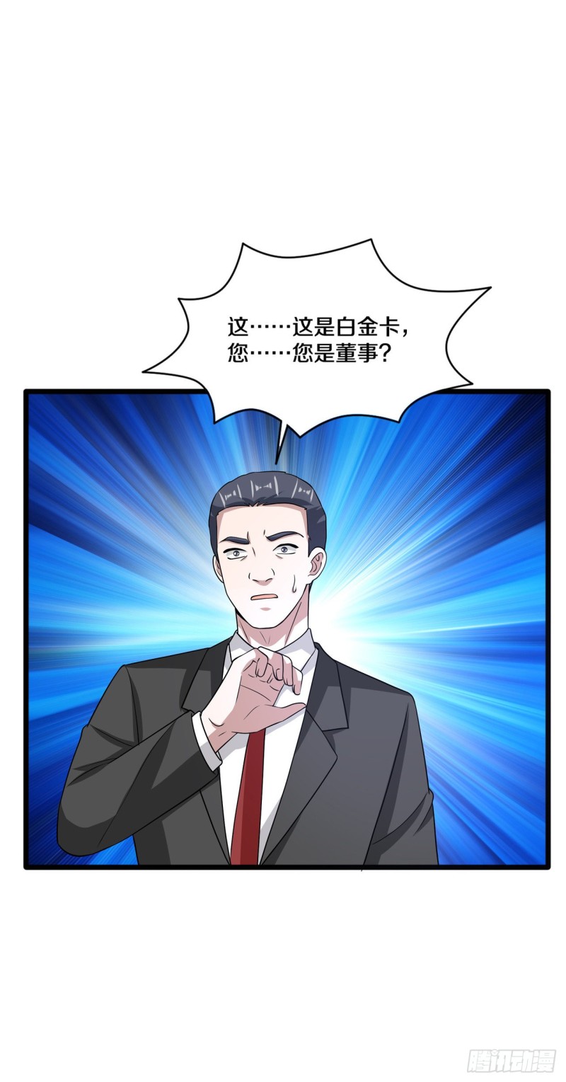 《都市邪王》第161话 我的地盘我做主 第16页