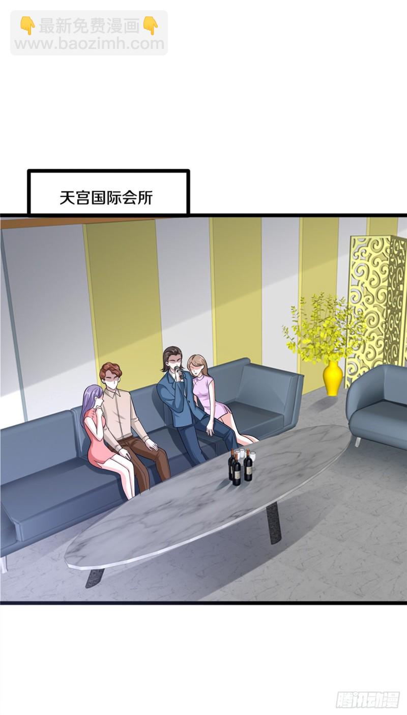 《都市邪王》第161话 我的地盘我做主 第2页