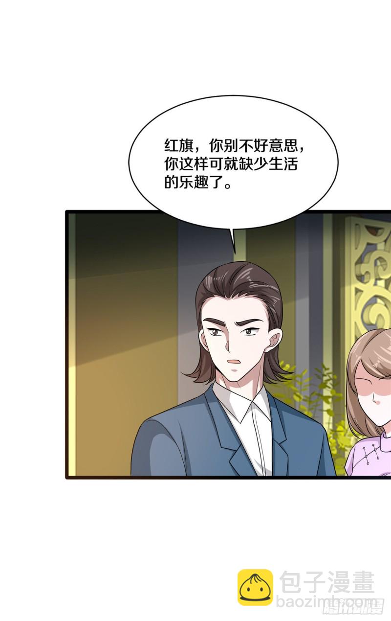 《都市邪王》第161话 我的地盘我做主 第4页