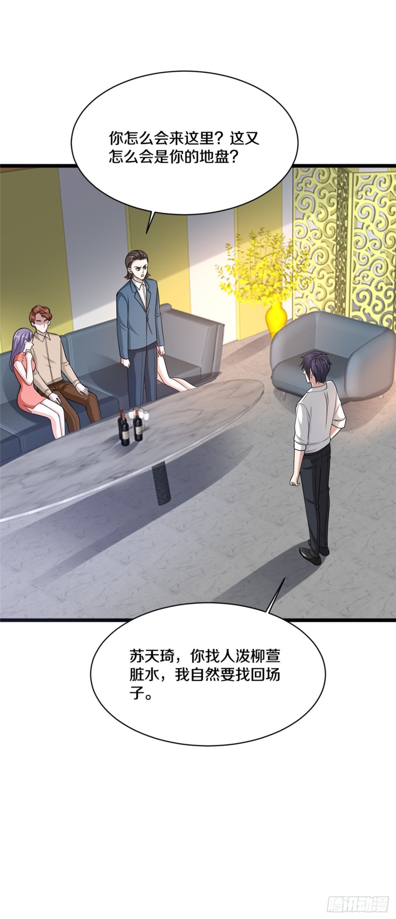 《都市邪王》第161话 我的地盘我做主 第6页