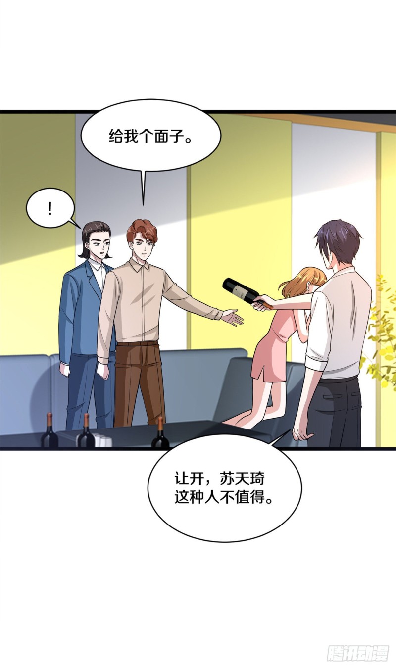 《都市邪王》第161话 我的地盘我做主 第9页