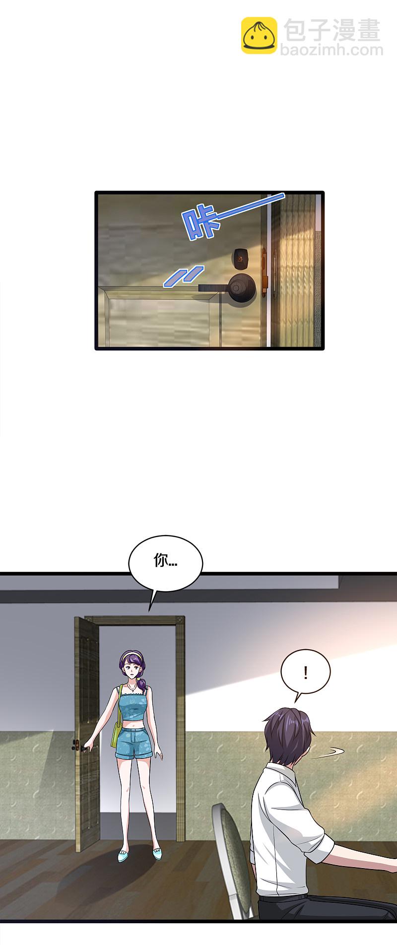 《都市邪王》第163话 我对你没兴趣 第11页