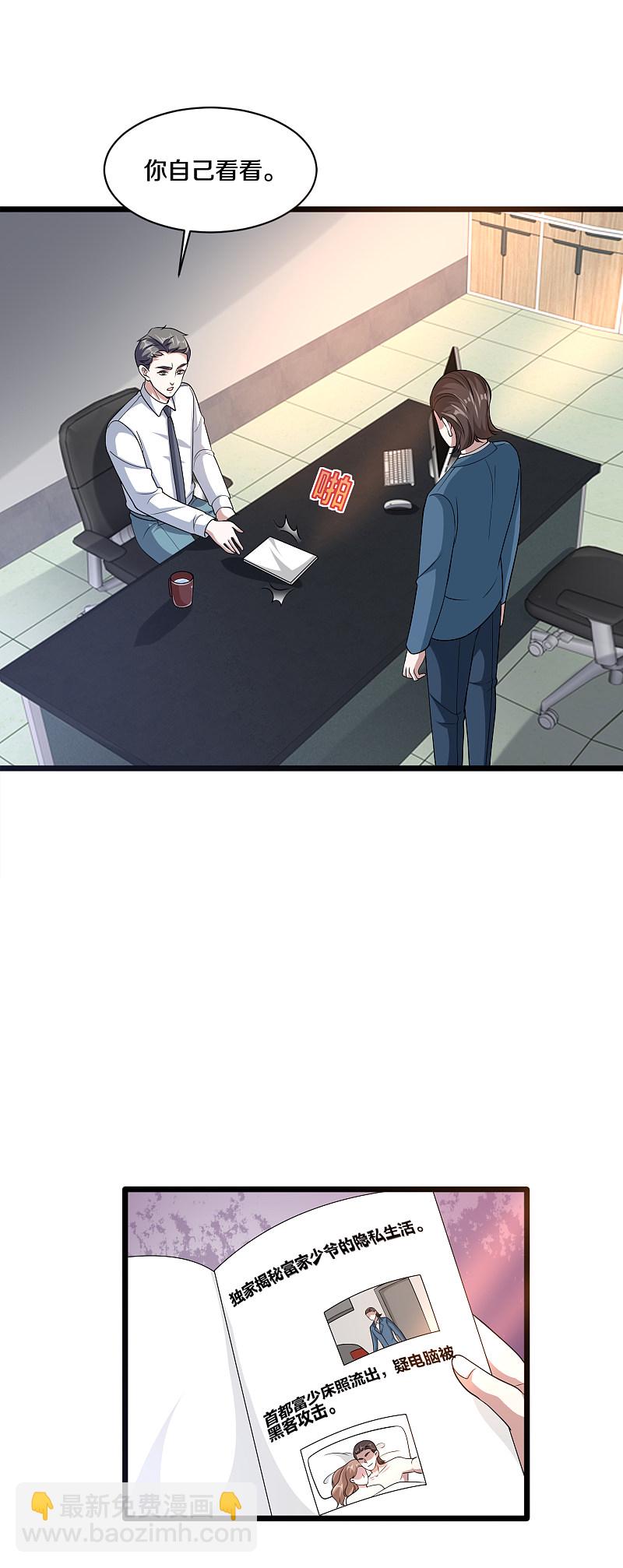 《都市邪王》第163话 我对你没兴趣 第3页