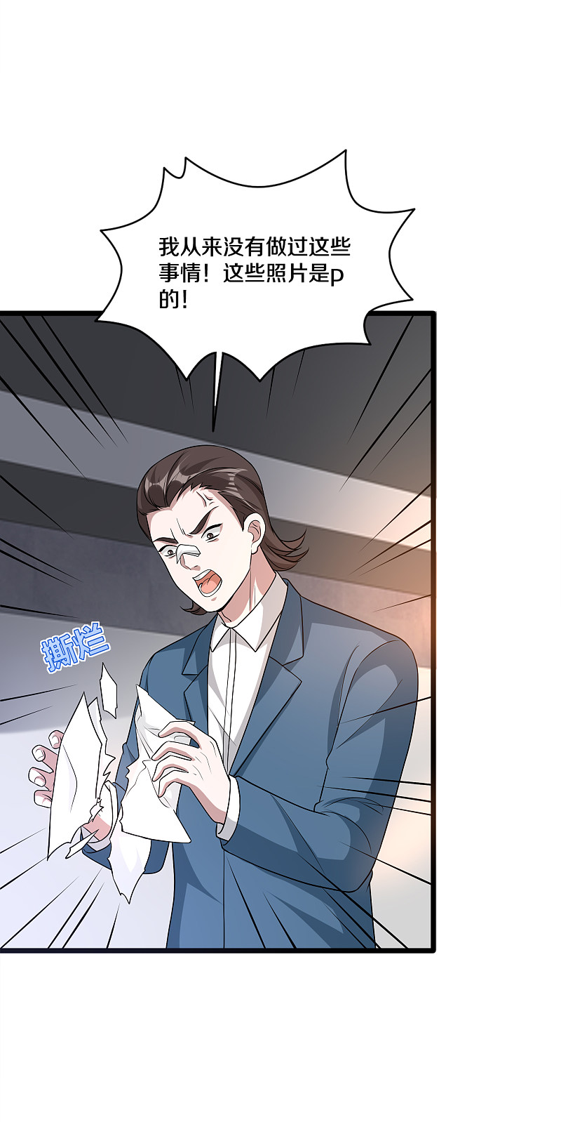 《都市邪王》第163话 我对你没兴趣 第4页