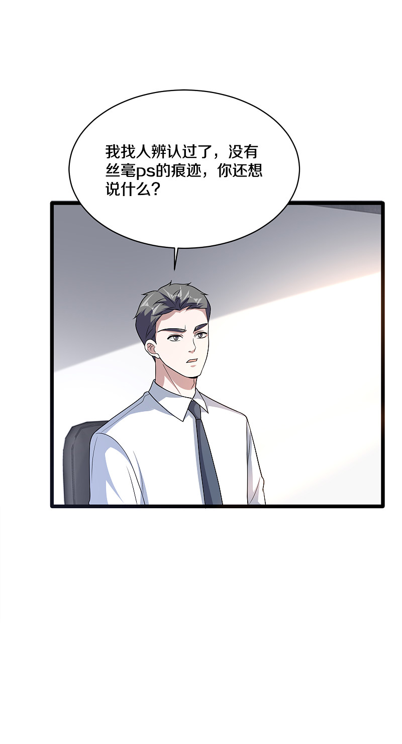 《都市邪王》第163话 我对你没兴趣 第5页