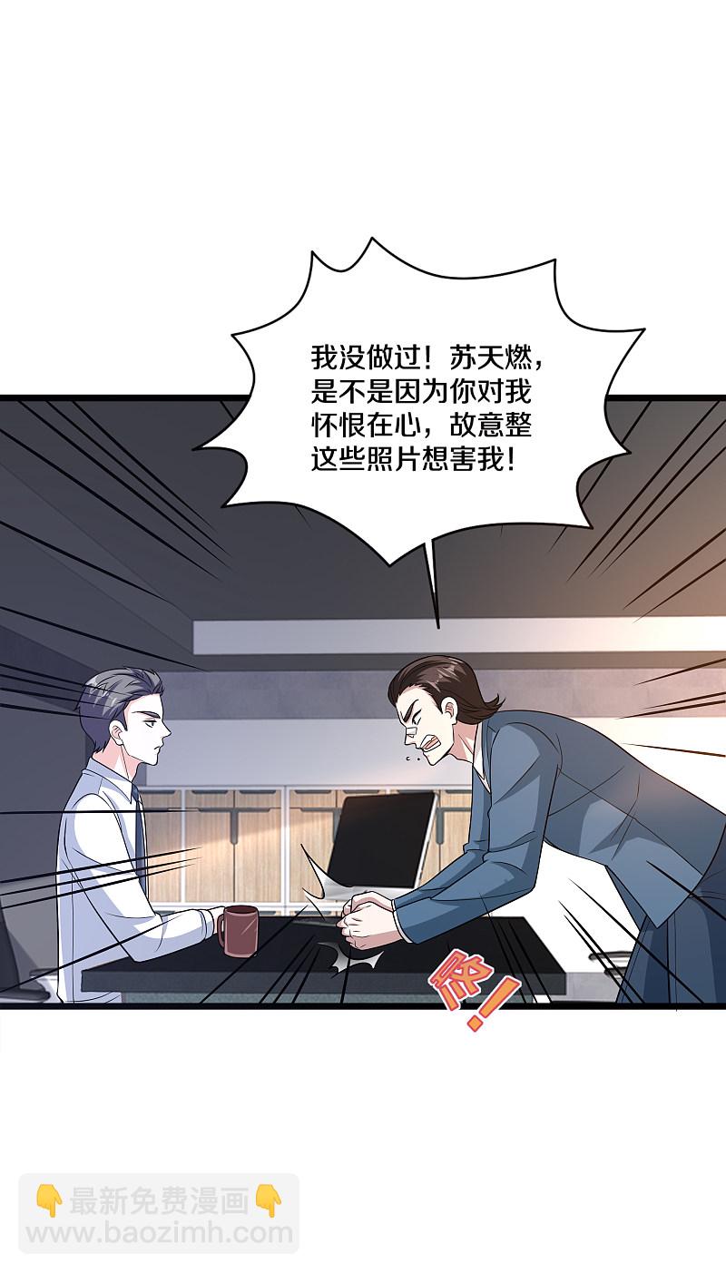 《都市邪王》第163话 我对你没兴趣 第6页