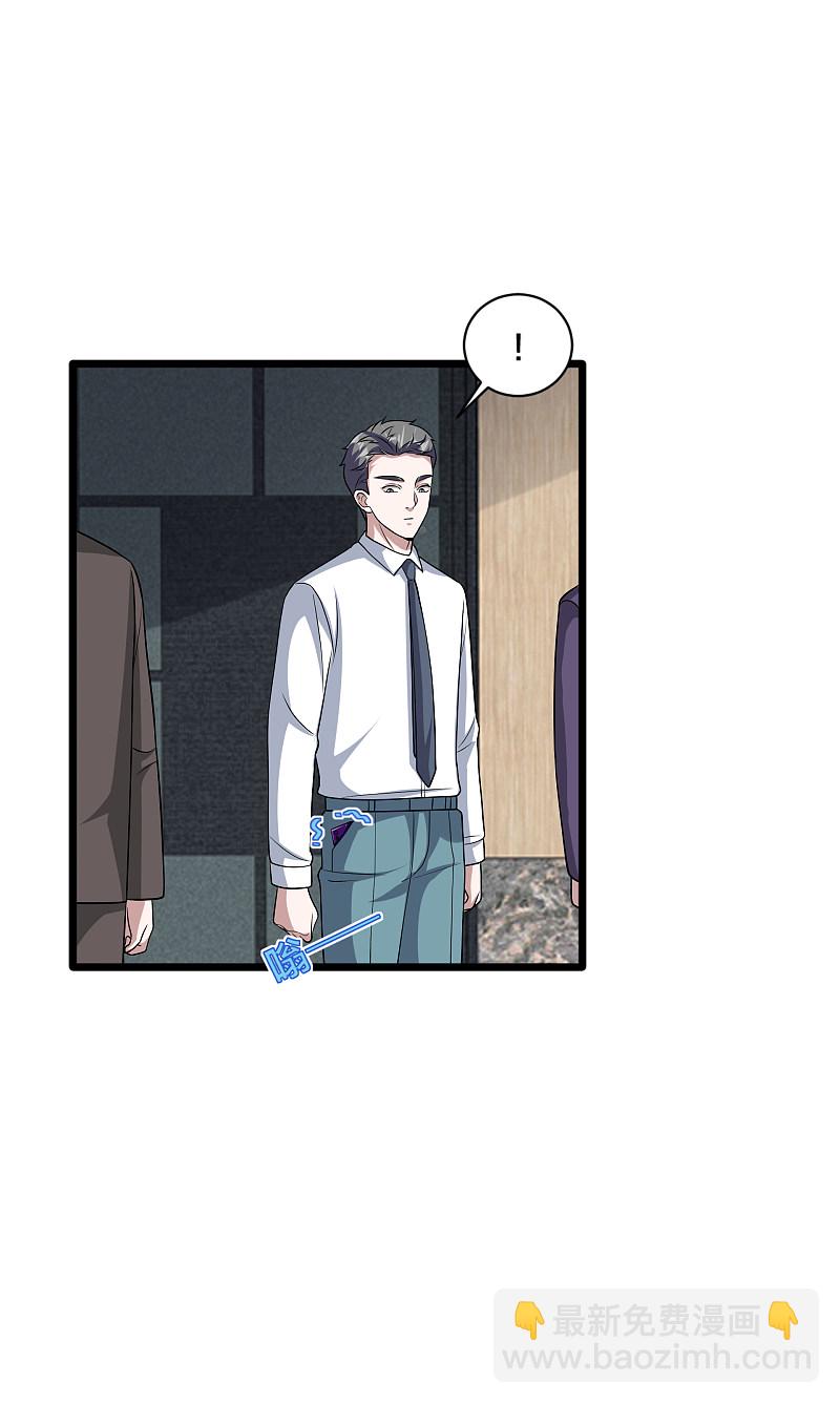 《都市邪王》第164话 结婚生子 第6页