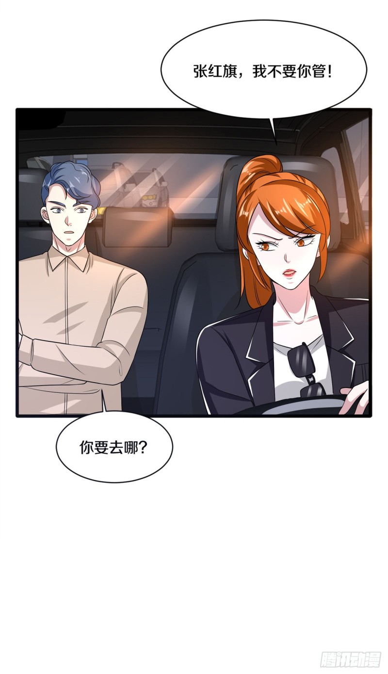 《都市邪王》第165话 新型生物战剂 第10页