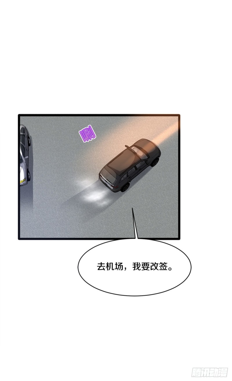 《都市邪王》第165话 新型生物战剂 第11页