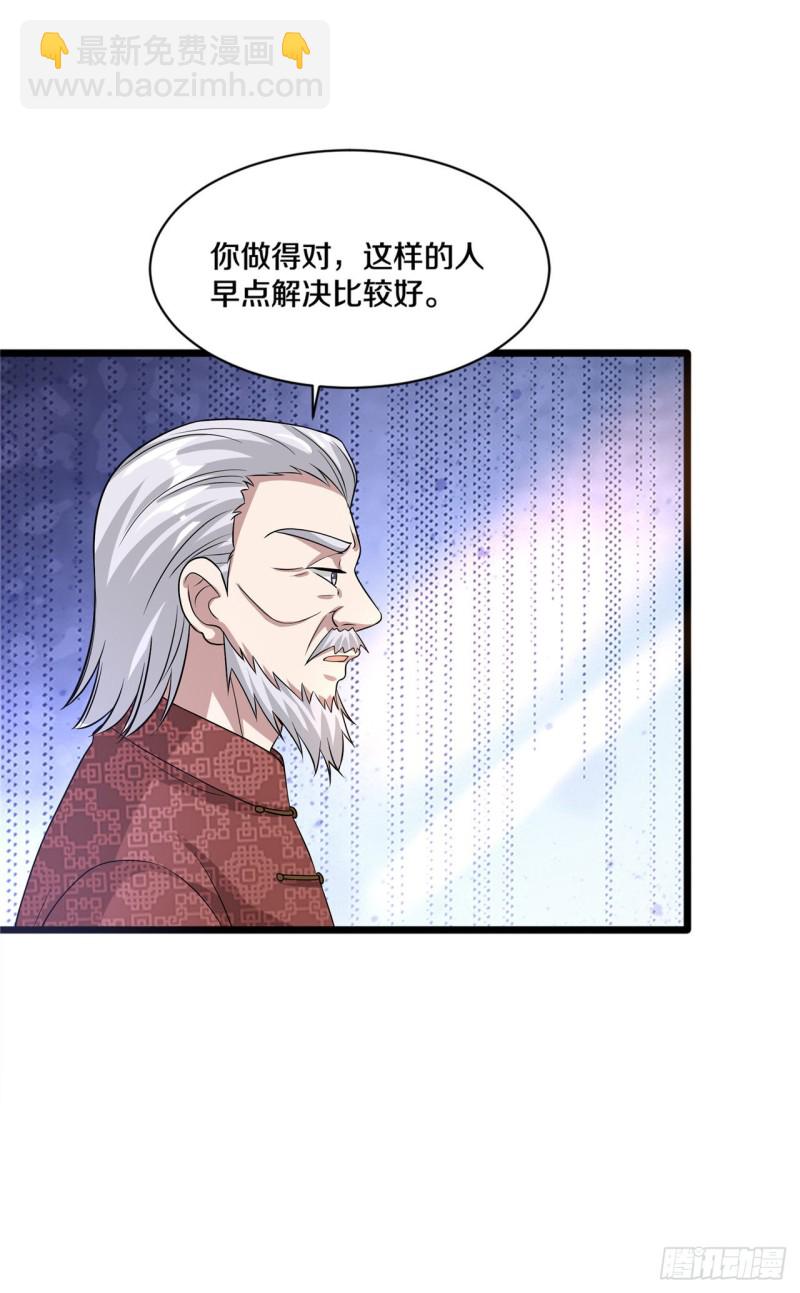 《都市邪王》第165话 新型生物战剂 第17页