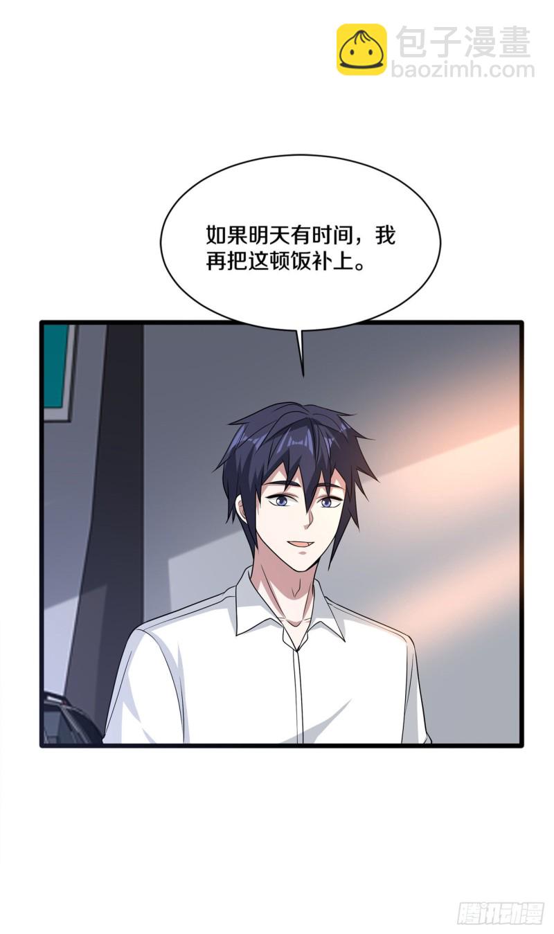 《都市邪王》第165话 新型生物战剂 第7页