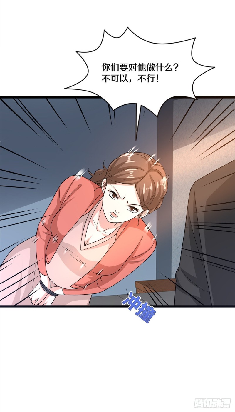 《都市邪王》第168话 川崎秀健 第11页