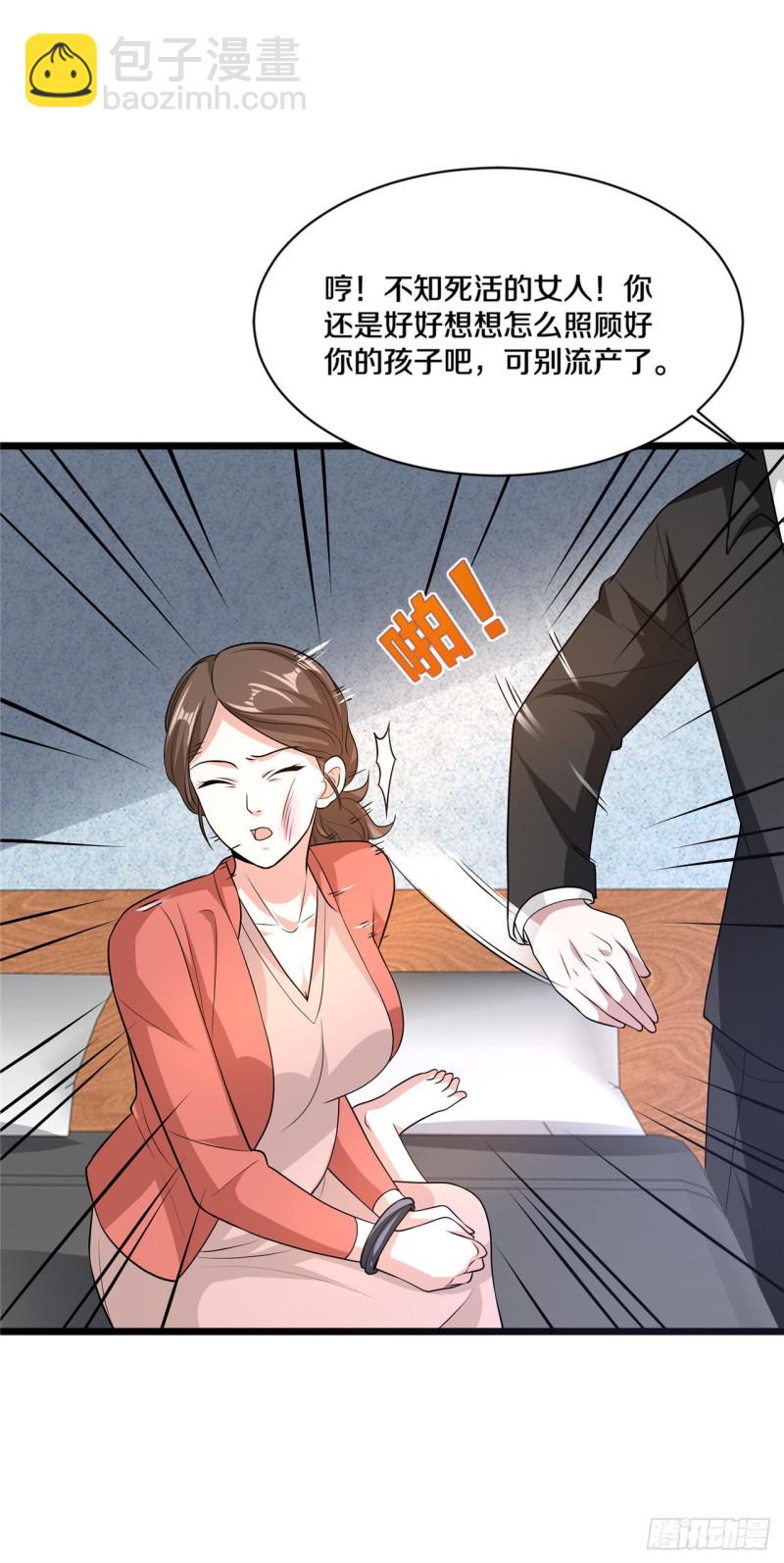 《都市邪王》第168话 川崎秀健 第12页